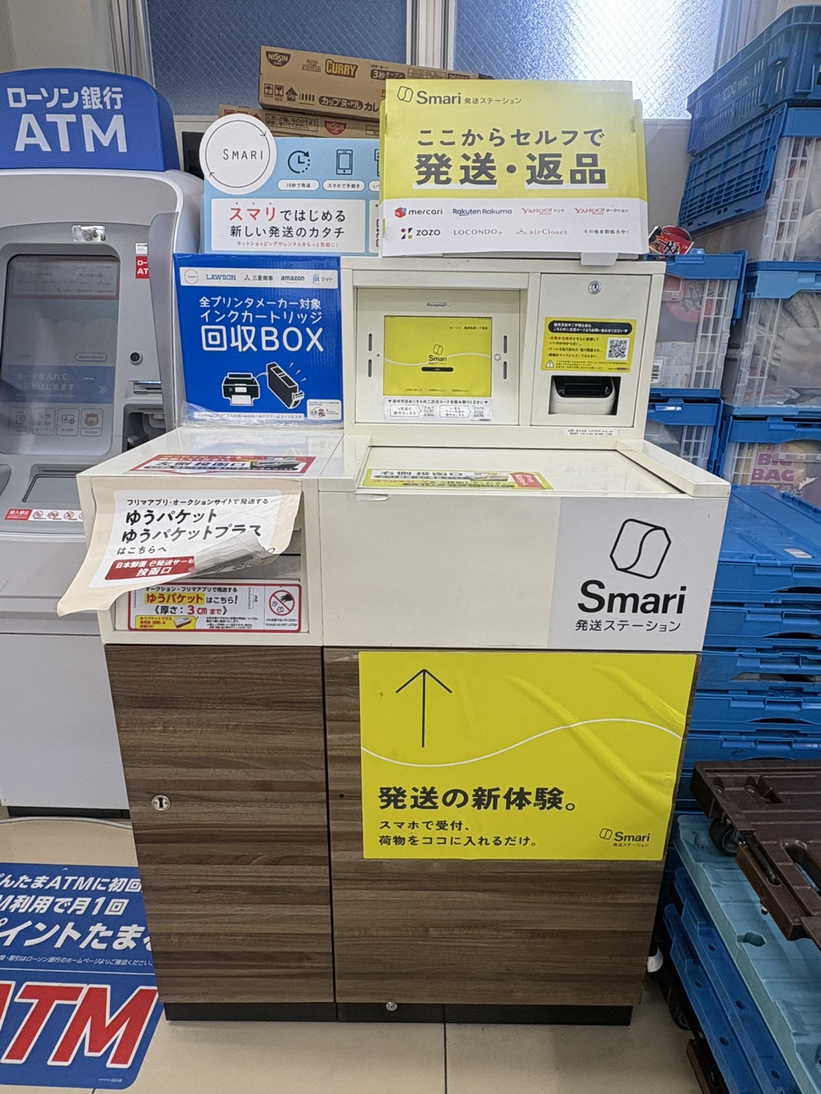 【送ってみたシリーズ】Smari編