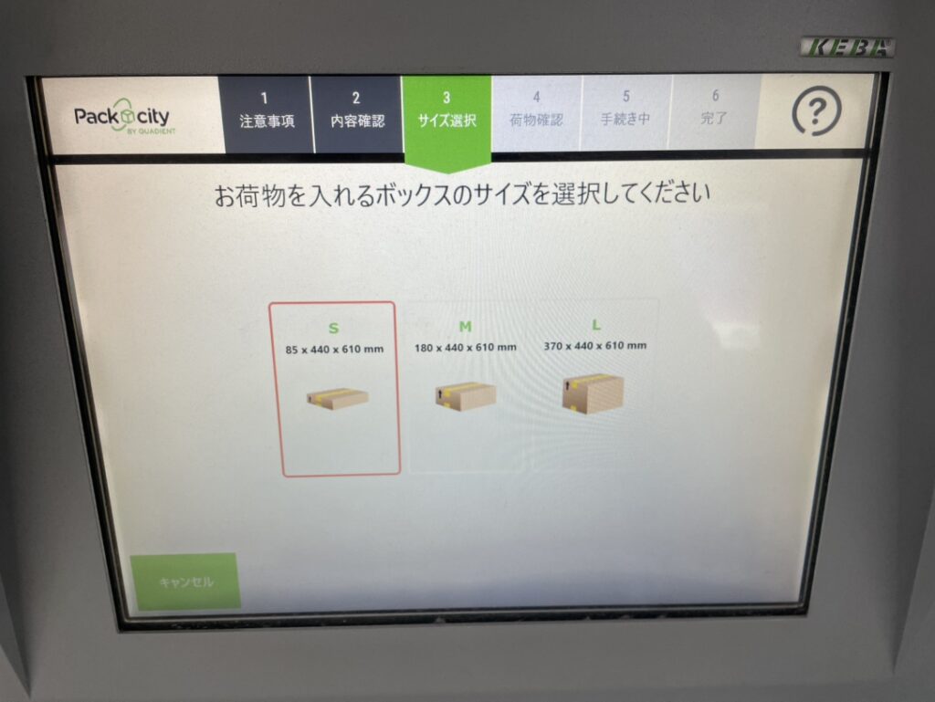 PUDOロッカーの画面(荷物を入れるボックスサイズの選択)